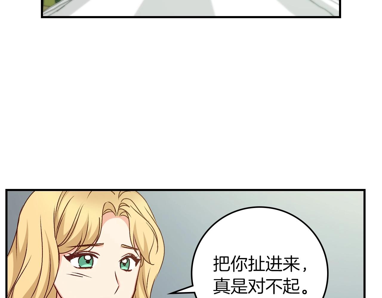 第77话 海莉生死一刻25