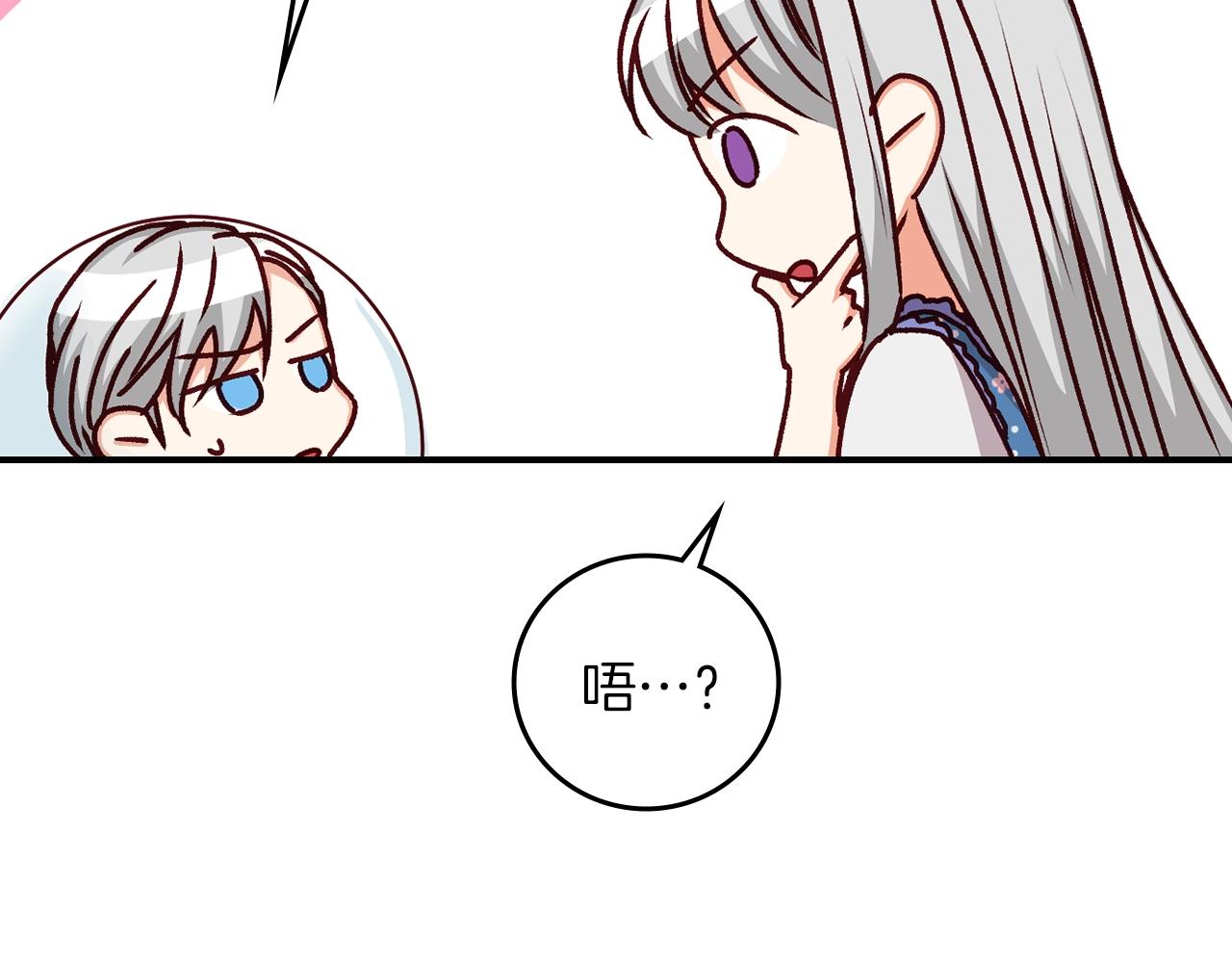 第81话 卡贝尔的顾虑77