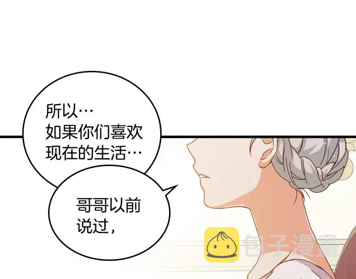 第38话 送给哥哥的礼物53