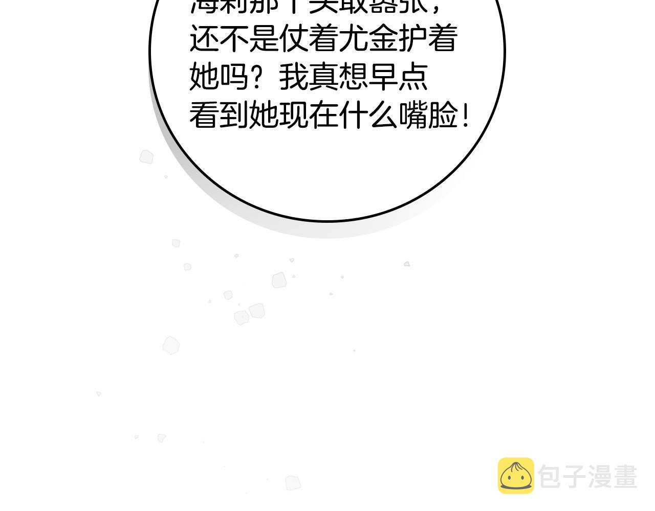 第90话 将计就计154