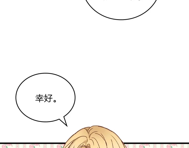 第42话 失礼的女人101