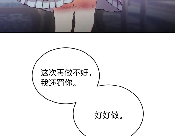 第28话 寄人篱下82