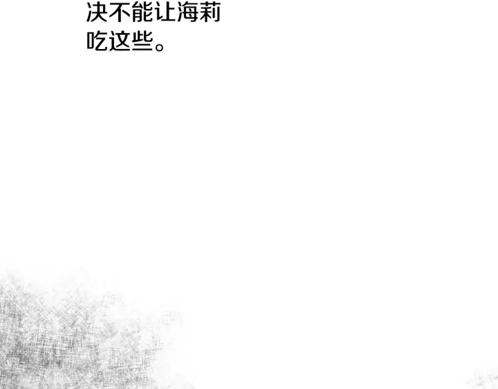 第14话 理所当然的付出15