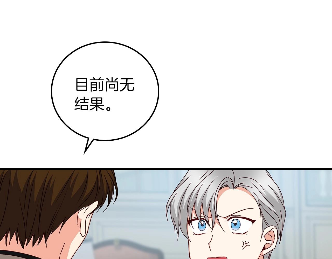 第79话 捧在手心里的爱护64