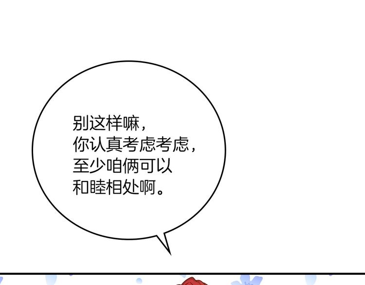 第51话 我不会躲着你112