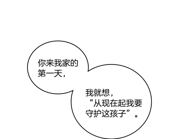 第39话 我一定会想你！23