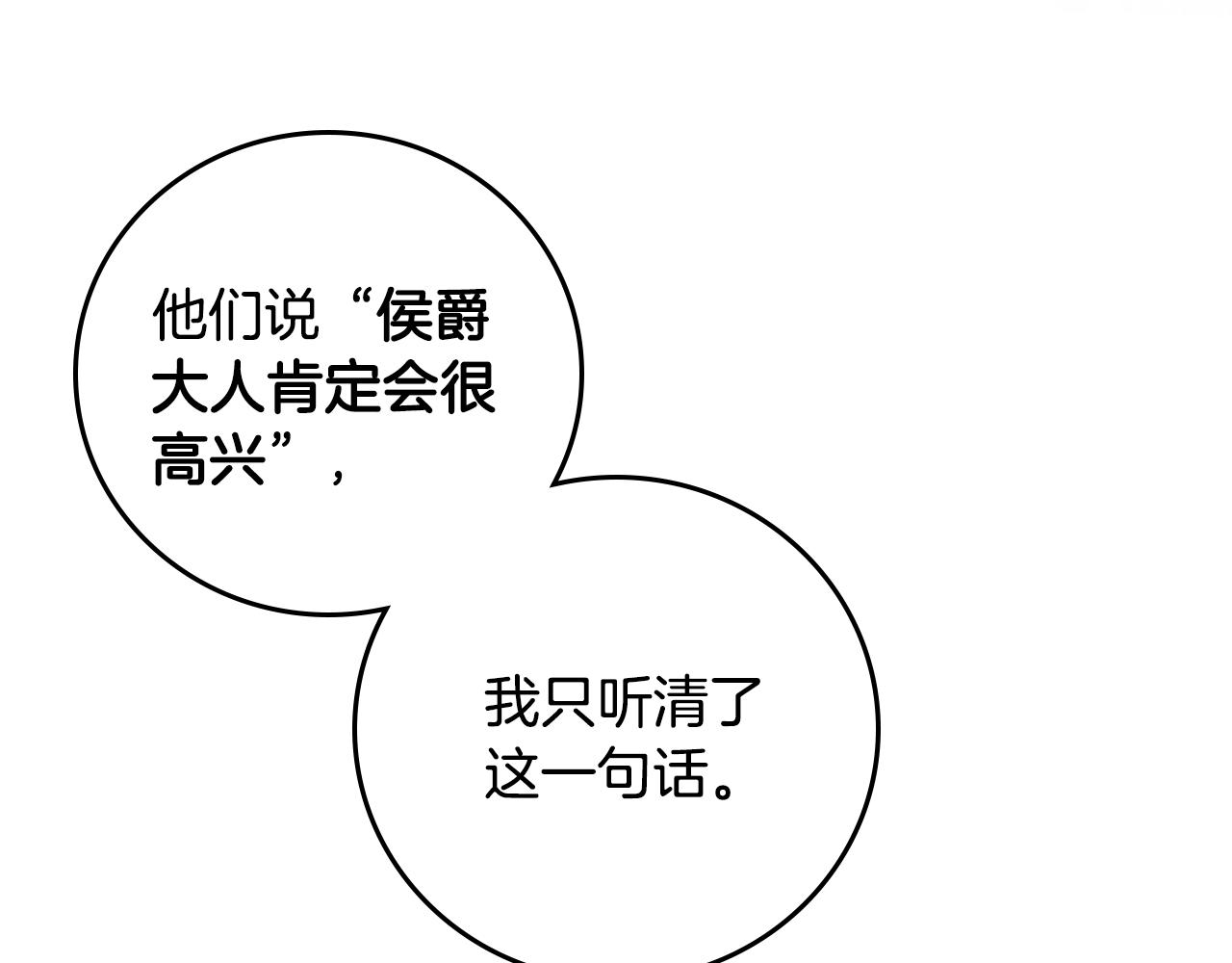 第99话 祈祷59