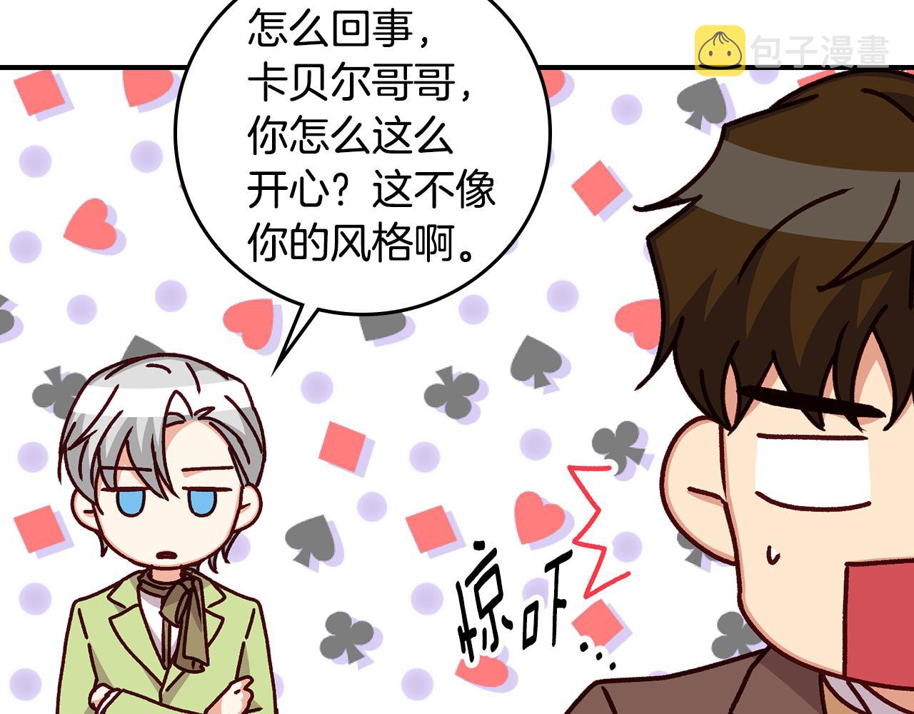 完结篇 春天91