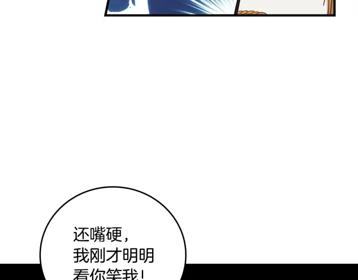 第41话 三哥的小心思129