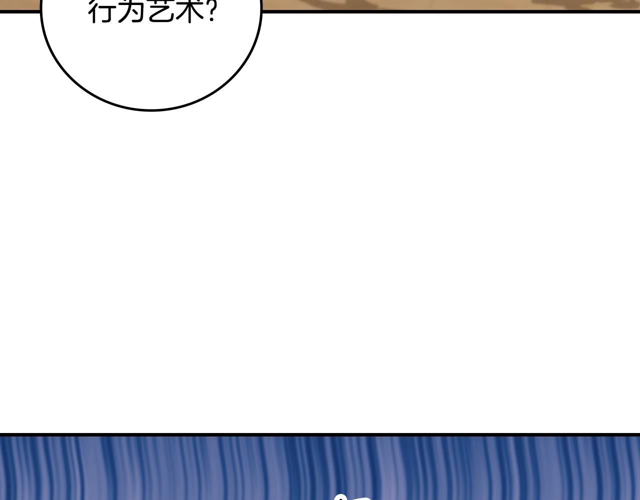 第84话 假冒大哥的人被抓包17