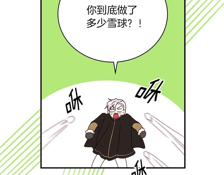第58话 爱里，不能有伤害91