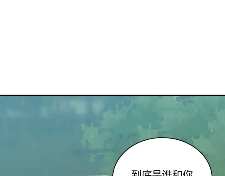 第30话 谁的阴谋130