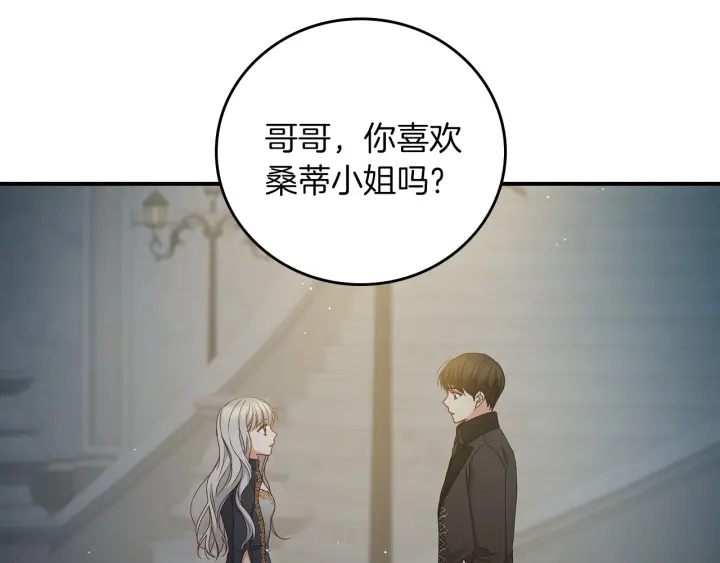 第54话 何时起，都不曾笑18