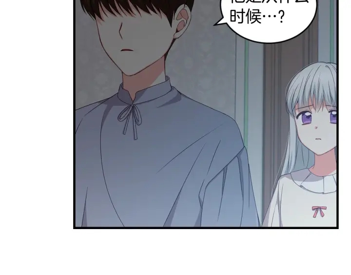 第31话 恶毒姑姑的百般羞辱121