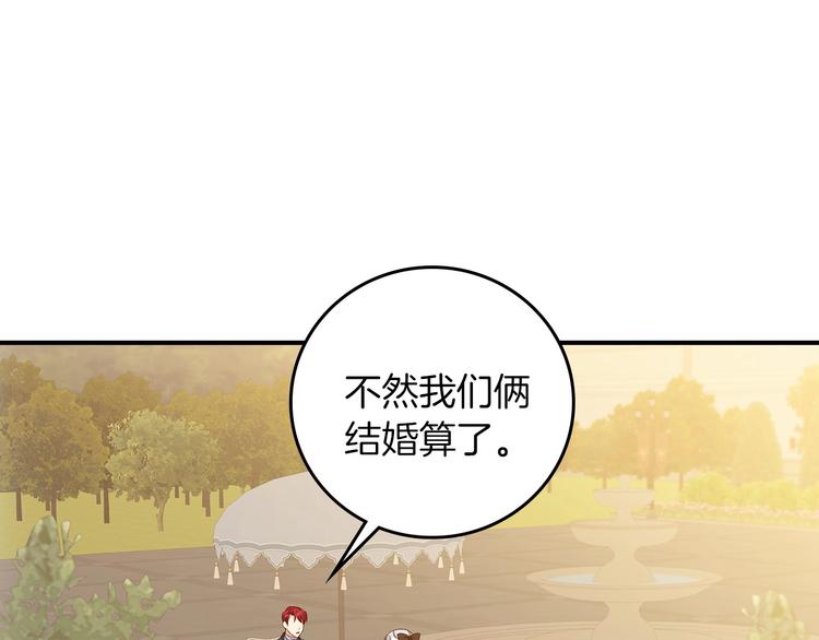 第51话 我不会躲着你106