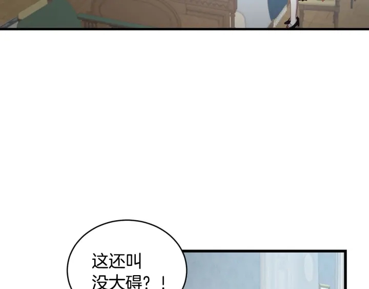 第31话 恶毒姑姑的百般羞辱32
