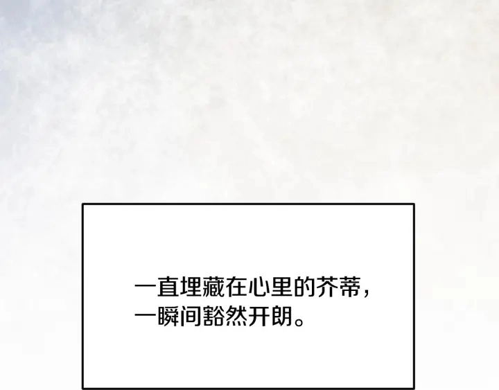 第16话 我们心里的芥蒂68