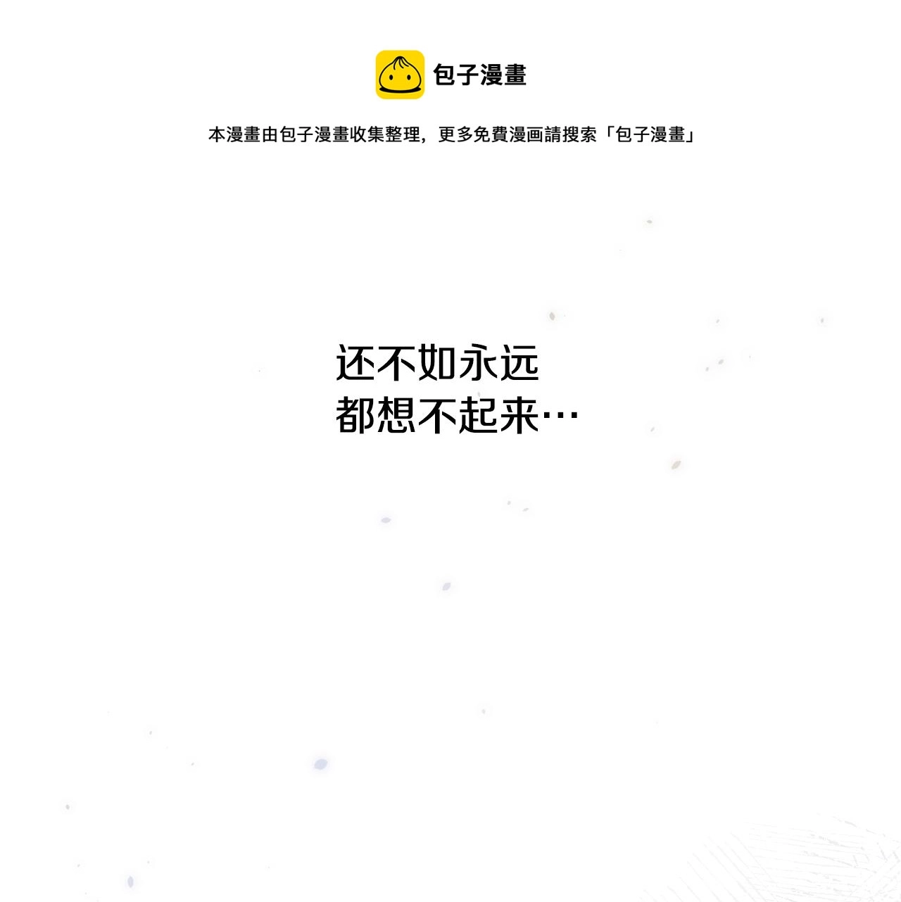 第98话 想念大家140