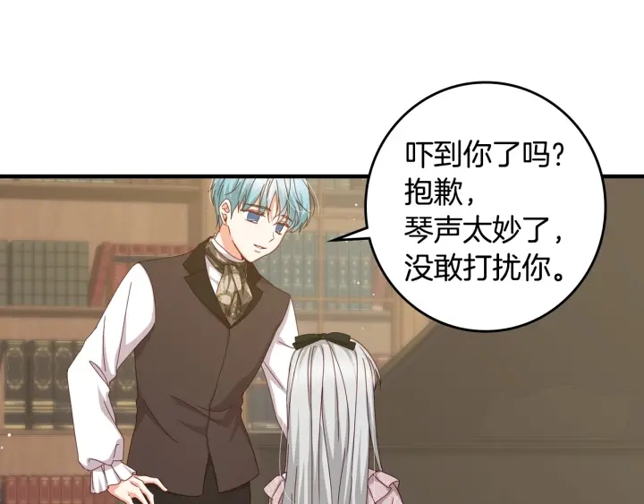 第36话 你喜欢约翰吗？32