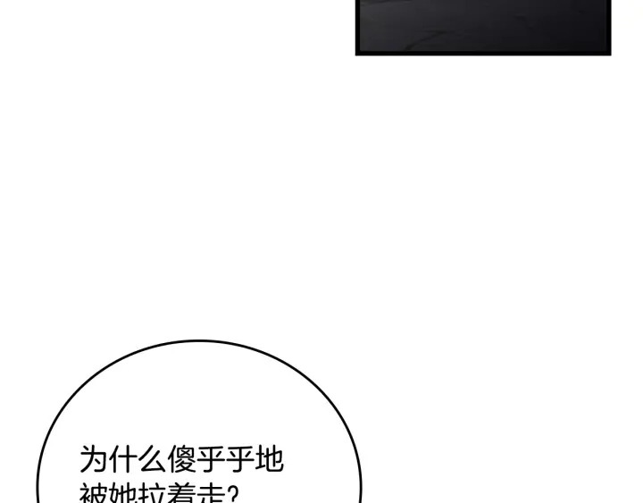 第33话 妹妹和家族都由我守护86