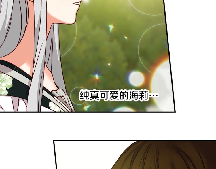 第69话 喜欢她的触摸118