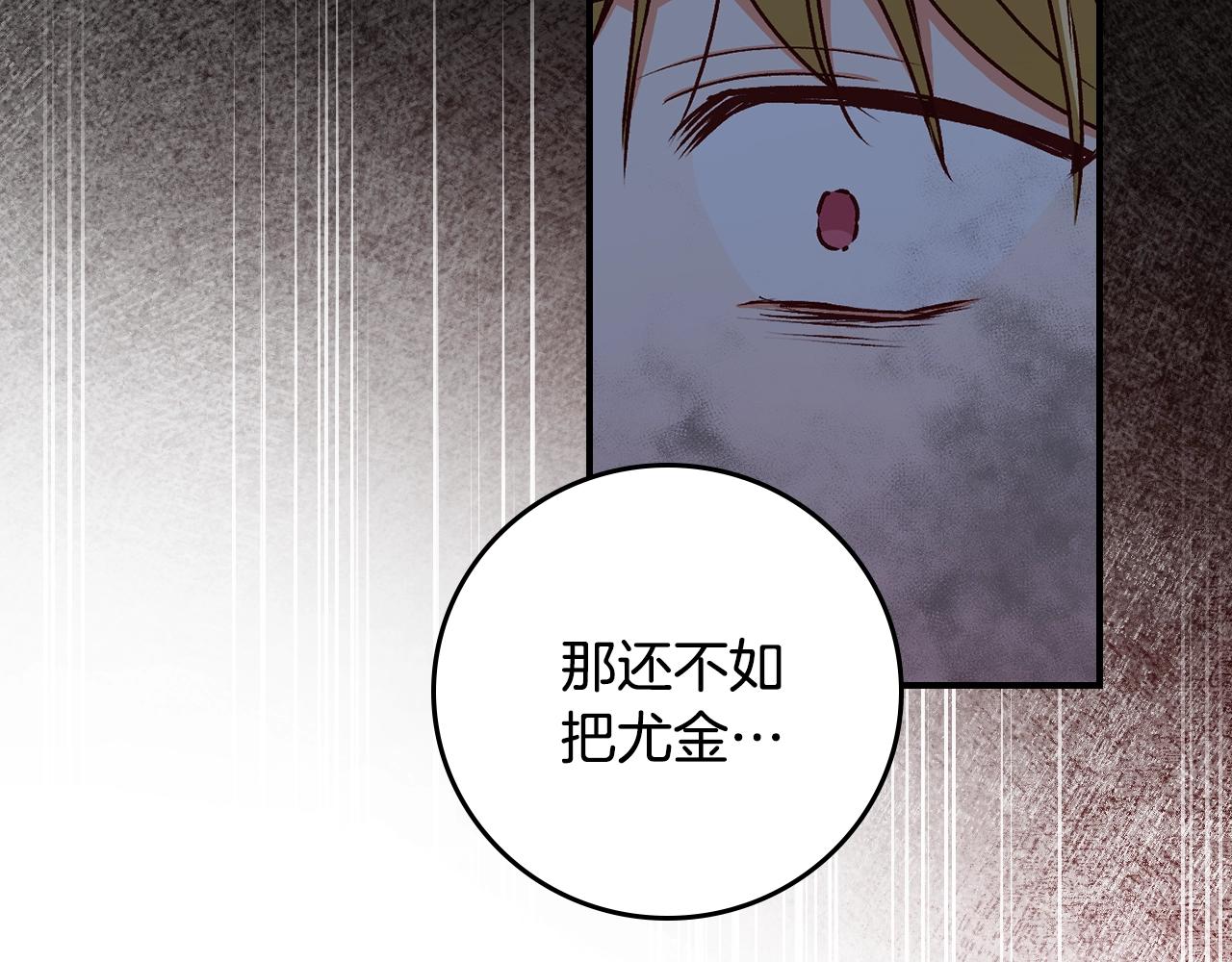 第86话 危险逼近199