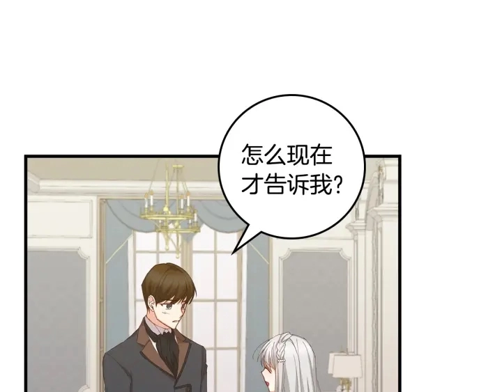 第43话 哥哥是“坏蛋”109