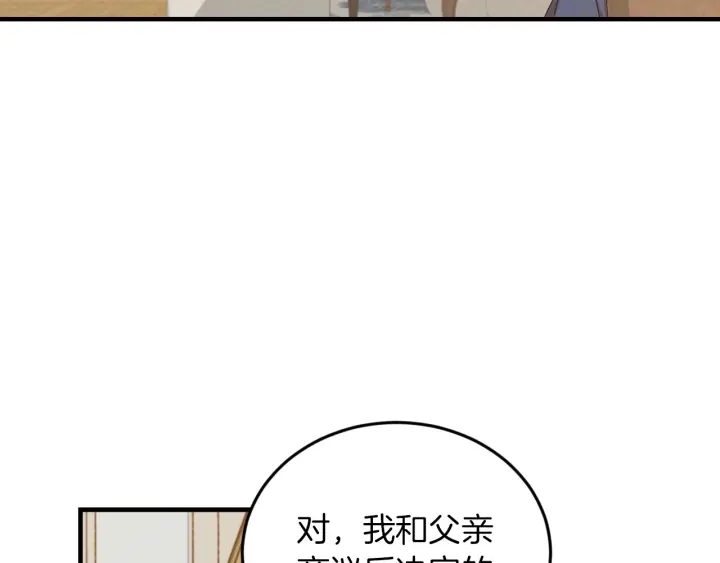 第11话 别想霸占她的位置！95