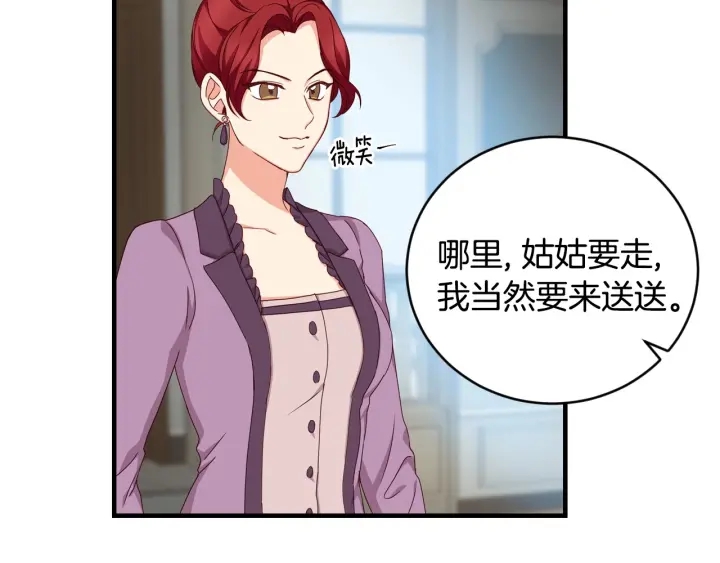第31话 恶毒姑姑的百般羞辱90