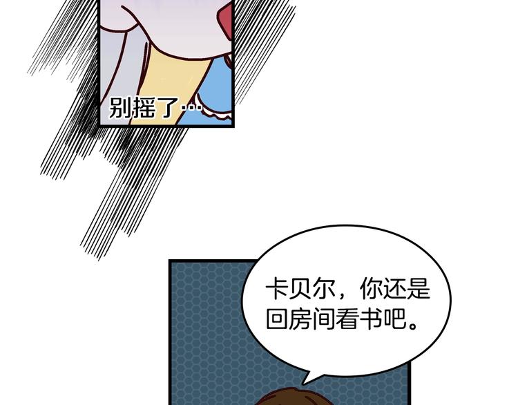 第4话 你不够格！79