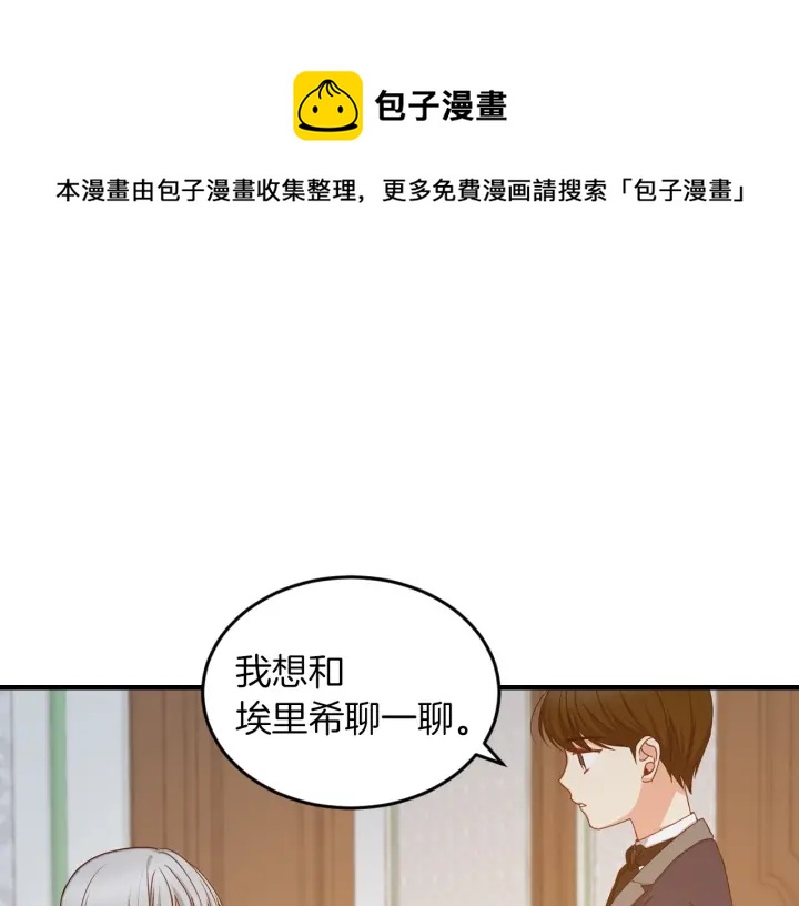 第27话 “滚！我不想看到你”113