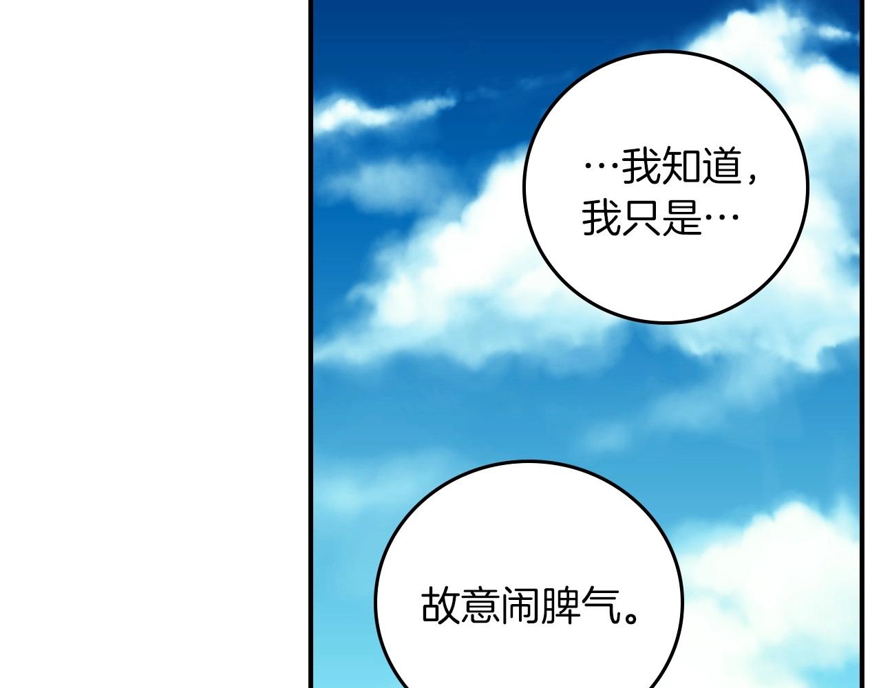 第76话 小帐篷谈心71