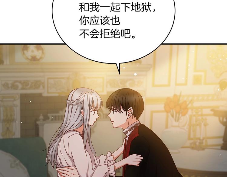 第58话 爱里，不能有伤害27