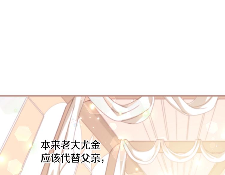 第1话一觉回到恶魔儿时！?84