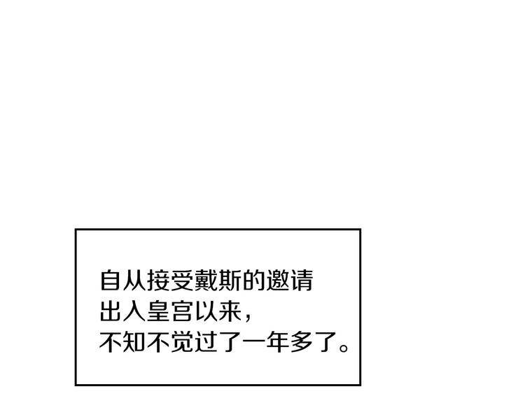 第48话 穿着水晶鞋的少女85