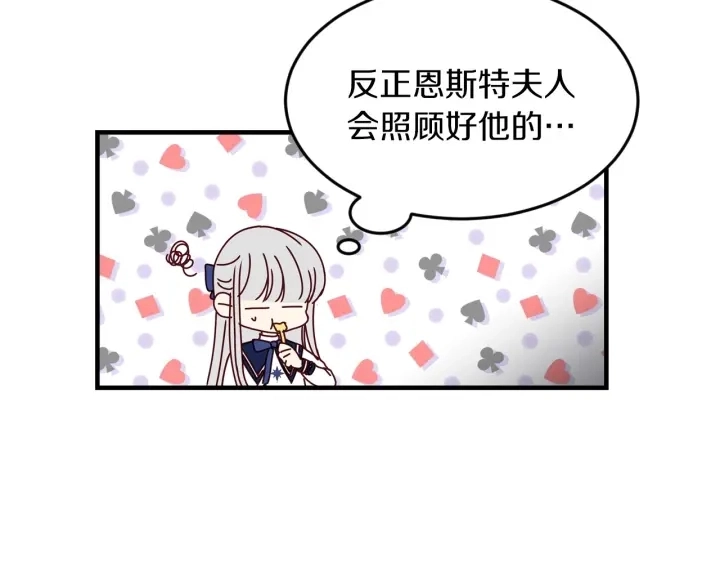 第20话 哥哥想做的事41