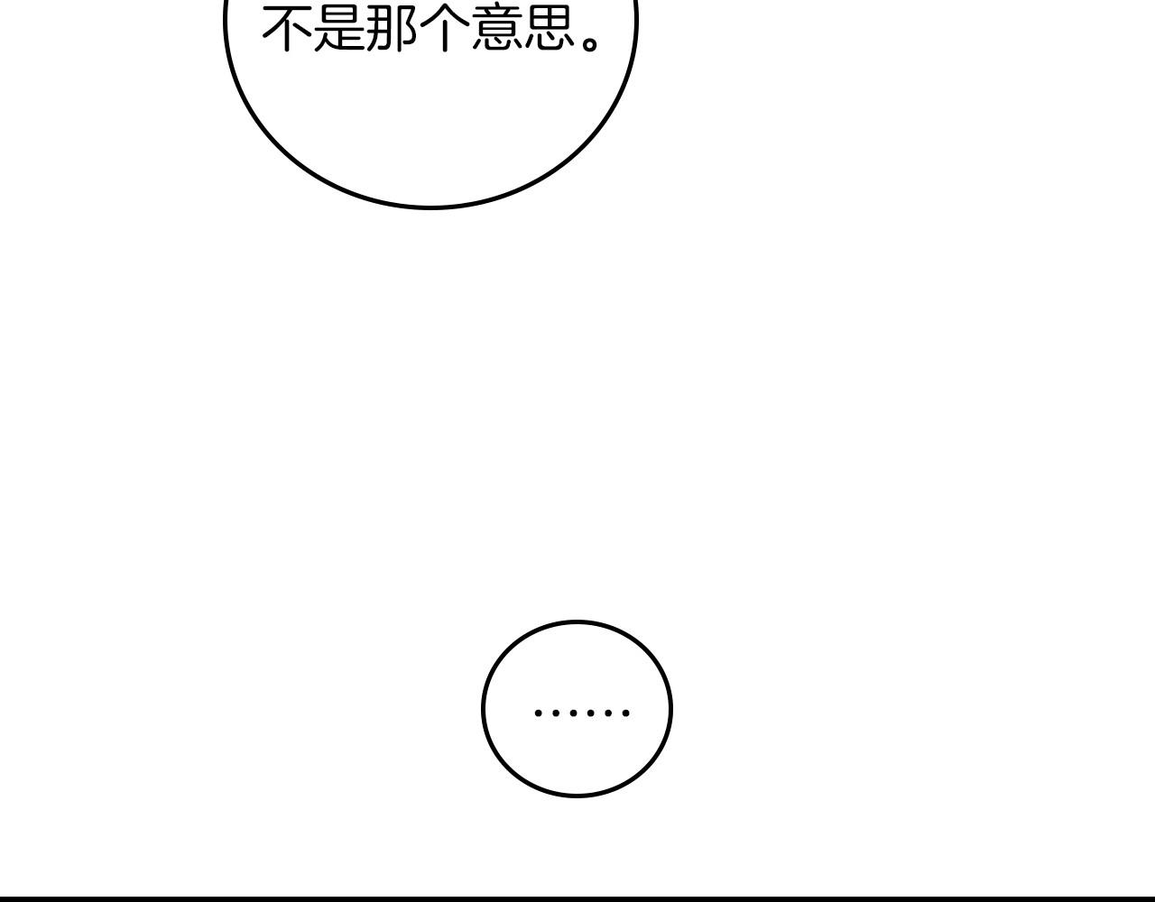 第76话 小帐篷谈心69