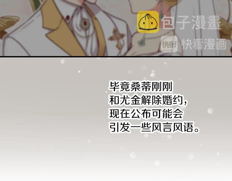 第66话 我的私心22