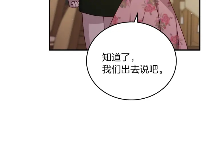 第61话 不允许自己错过你147
