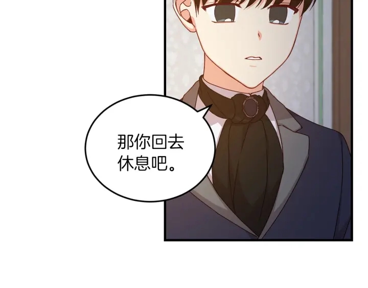 第27话 “滚！我不想看到你”127