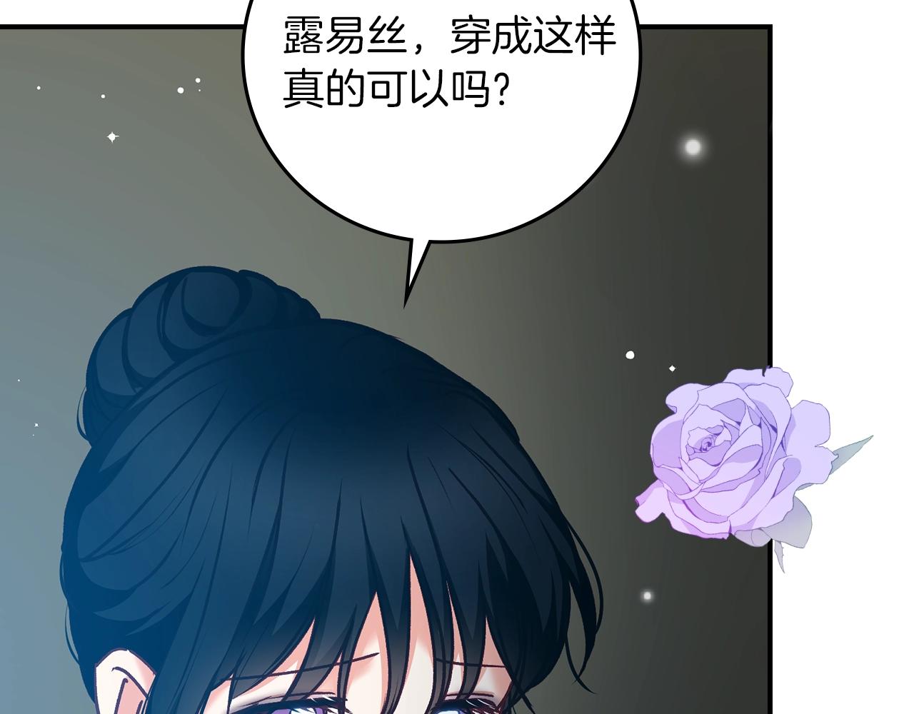 第81话 卡贝尔的顾虑117