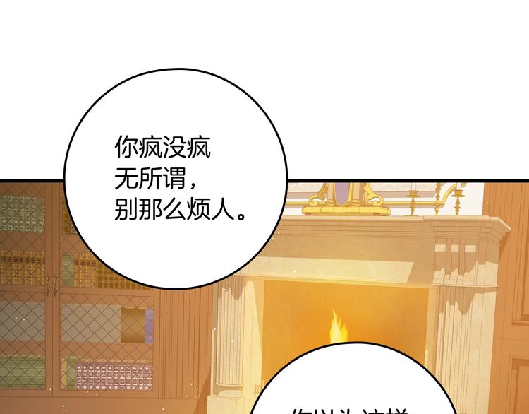 第4话 你不够格！5