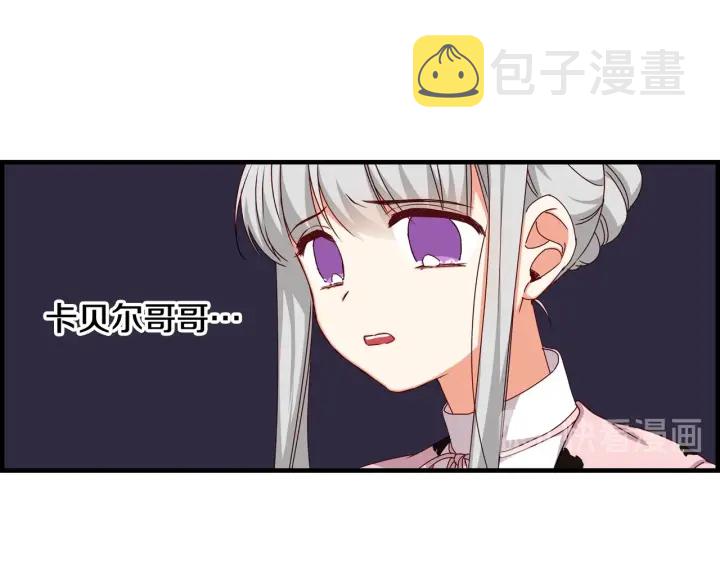 第30话 谁的阴谋122