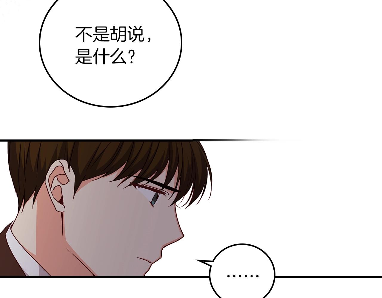 第73话 二哥不知所措64