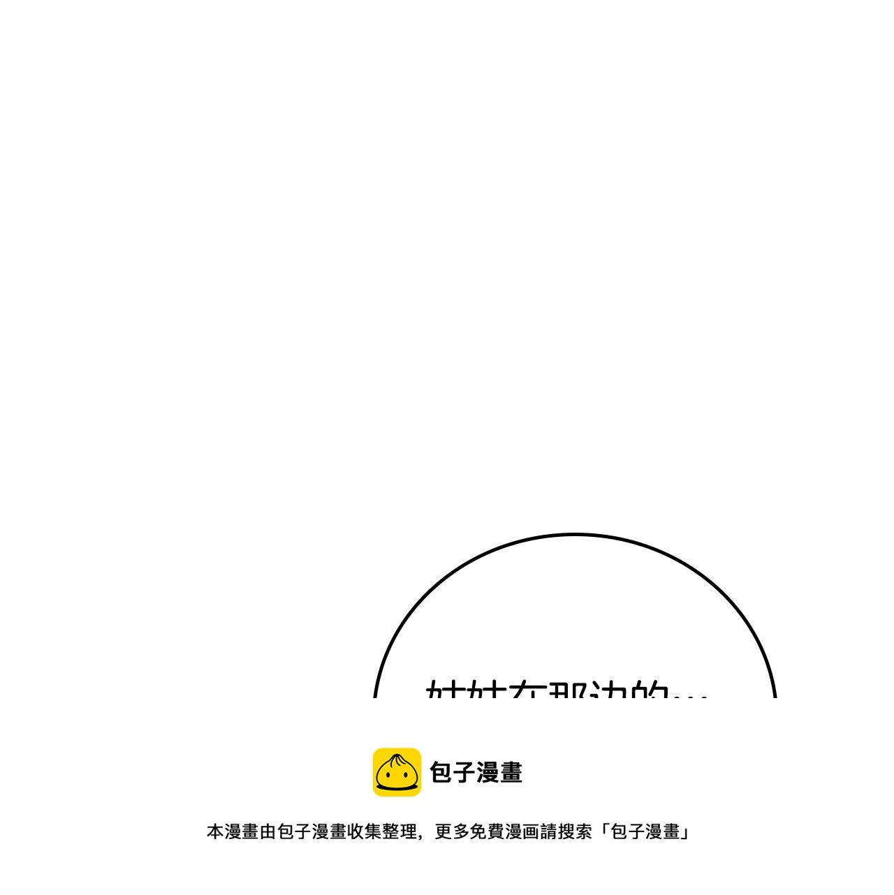 第92话 坏人的下场24