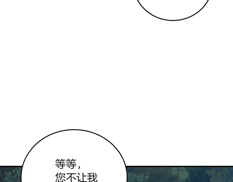 第52话 难以面对的情感85
