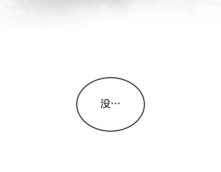 第13话 嫉妒生病的妹妹113