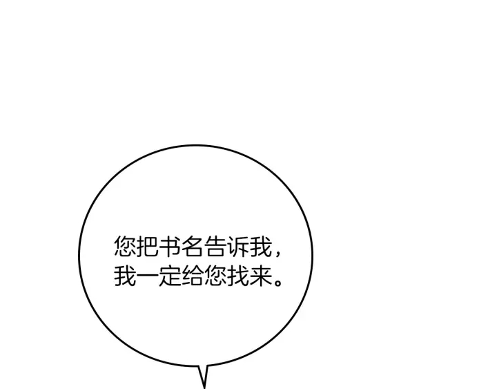第62话 他们订婚了8