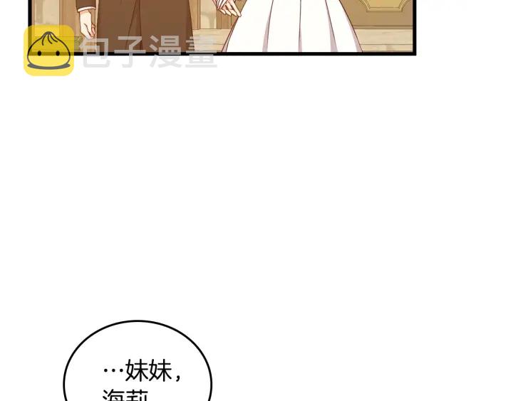 第38话 送给哥哥的礼物99