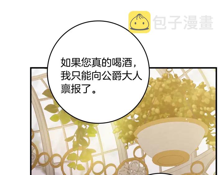 第43话 哥哥是“坏蛋”28